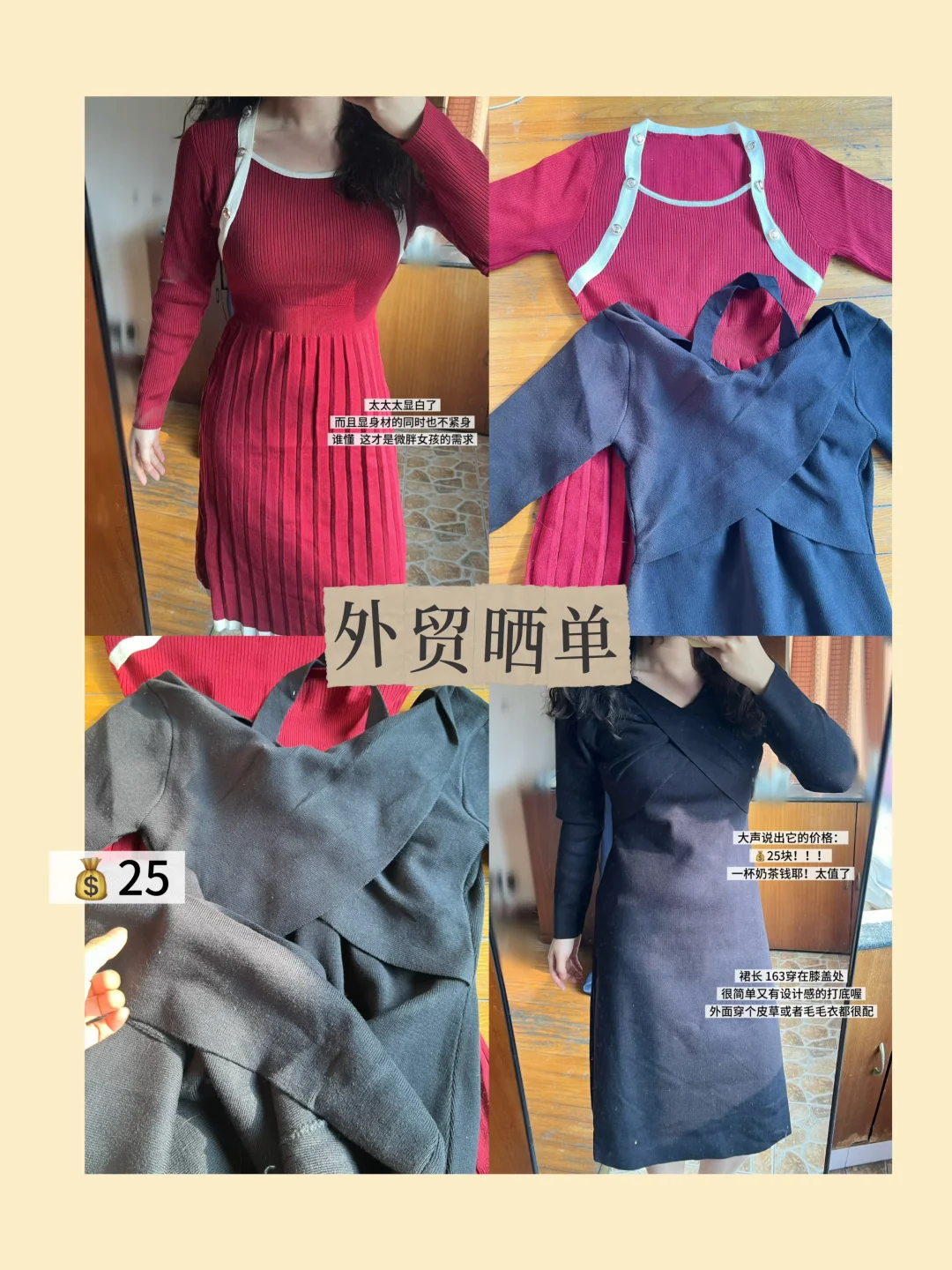 外贸晒单|💰25🎄🎄绝美针织裙✖️2