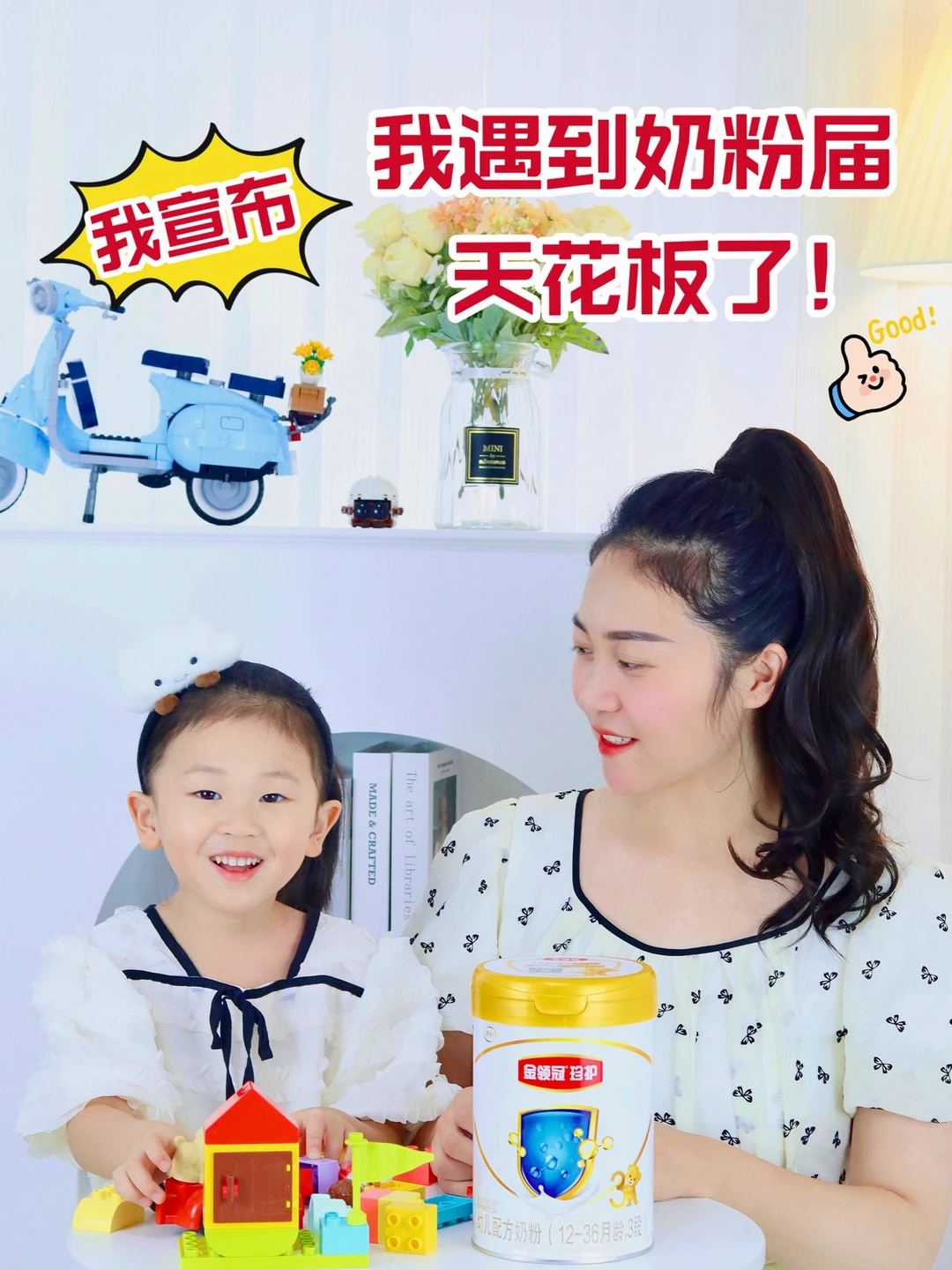 🙋‍♀️🙋‍♀️我宣布！我遇到奶粉界天花板了！