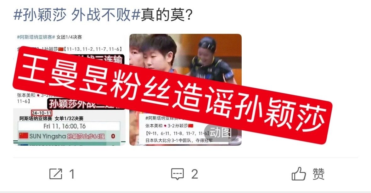#孙颖莎 外战不败# 
如果因伤退赛就是输球的话
谁帮我统计一下王曼旻这个因为感冒牙疼团体跑路的输了多少外协了[笑cry]恐怕不止是九个月五次这么简单呀 ​