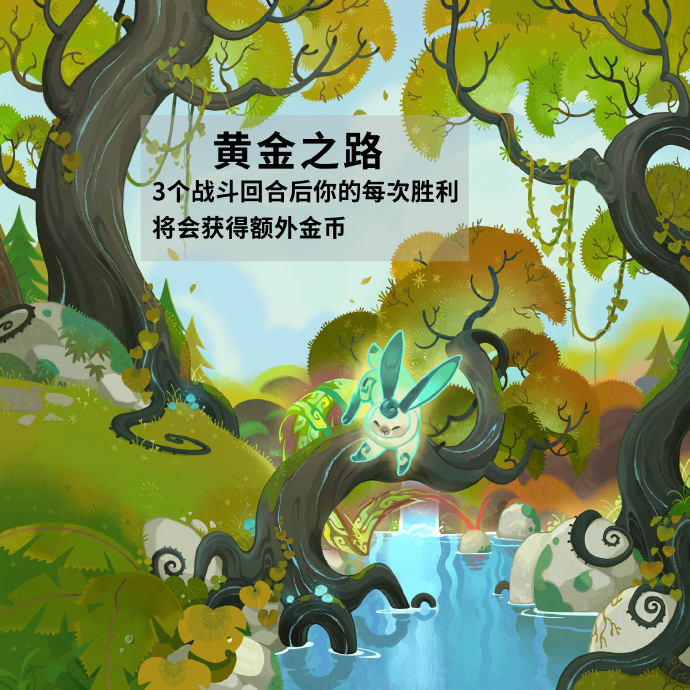 #云顶之弈S18# 以命换酬，背水争胜！信奉等价交换，用【血祭】换取英雄复制器冲击高费三星；绝境之时启动【弃船】，搏一手绝地翻盘！8 月 27 日，云顶之弈第 18 赛季 —— 自然之力，敢赌方能逆转乾坤！

针对#云顶之弈自然之力#新赛季引擎迁移所带来更新包体量较大的情况，现已提前开启客户端的预下载 ​