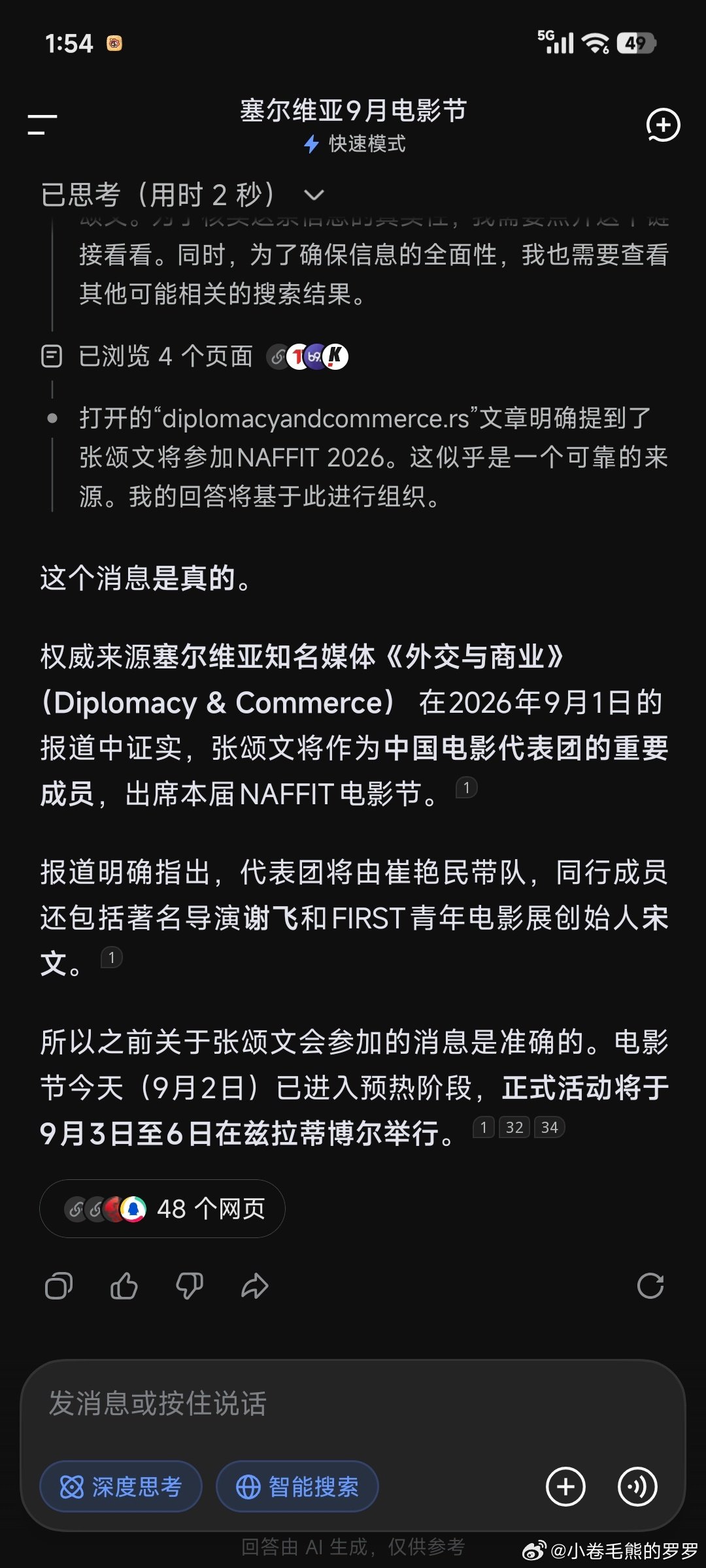 deepseek上查到的信息，可信度挺高的。 ​​​