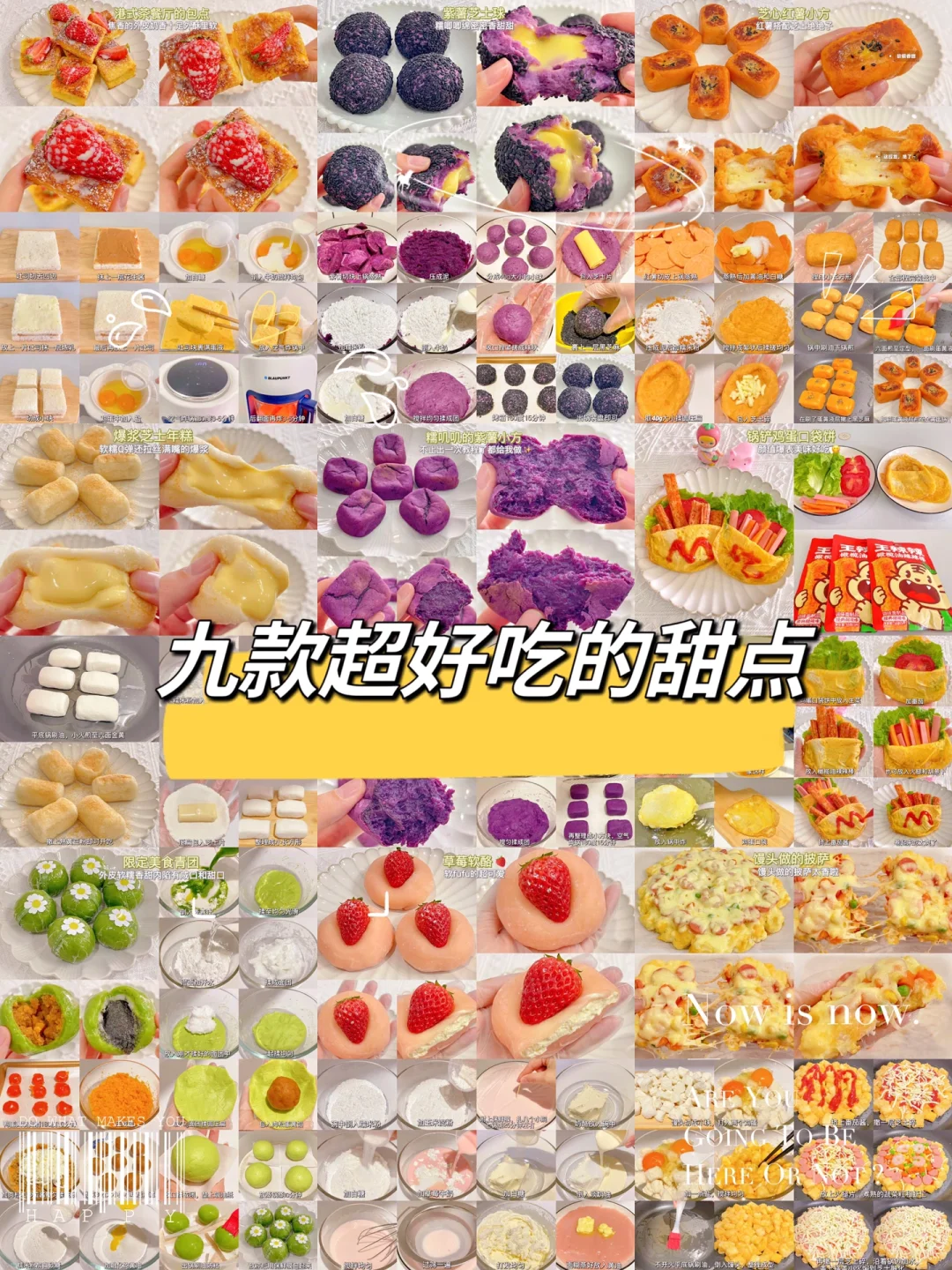 九款超好吃的甜点