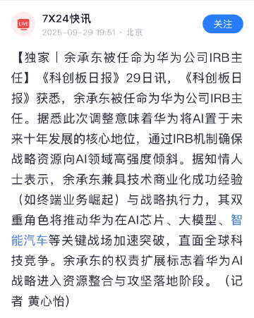 之前说不能把余承东和雷军放一起对比的人，算不算被打脸了<span cl...