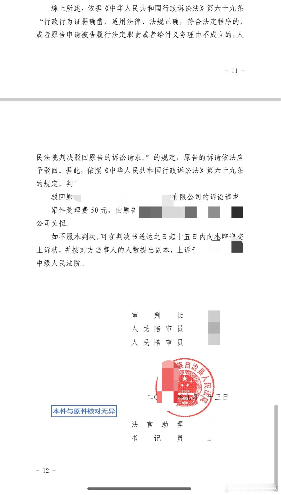 工伤保险资格或者待遇认定案件，用人单位不服某某市人力资源和社会保障局作出的认定工伤决定书，便向当地法院提起撤销行政诉讼。该案历经近三月，现判决驳回用人单位诉请，维持认定工伤决定书法律效力，若用人单位不再提起上诉，判决生效当事人申请劳动仲裁就可以恢复审理，及时拿到工伤保险待遇赔偿。 ​