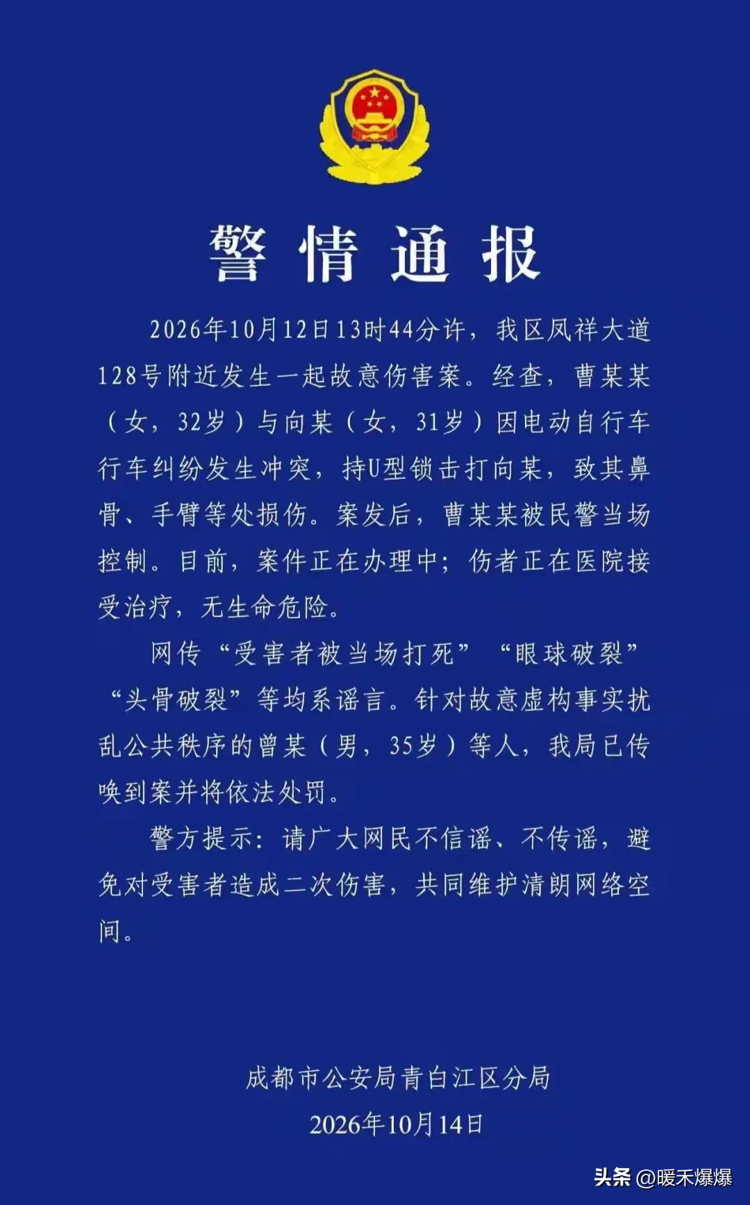 太冲动！成都街头电动车小纠纷，直接演变成持U型锁伤人！

成都最近刷屏的街头一幕，真的看得人后背发凉。本来只是两名女子骑电动车，在路上发生了小小的行车避让矛盾，都是日常出门很常见的小事。

谁都没想到，普通的交通摩擦，会瞬间升级成恶性冲突。其中一名女子情绪彻底失控，直接拿起车上的U型锁砸向对方，导致