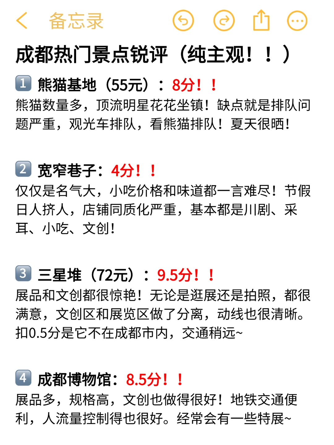 锐评成都热门景点！！纯真实感受🥴🥴