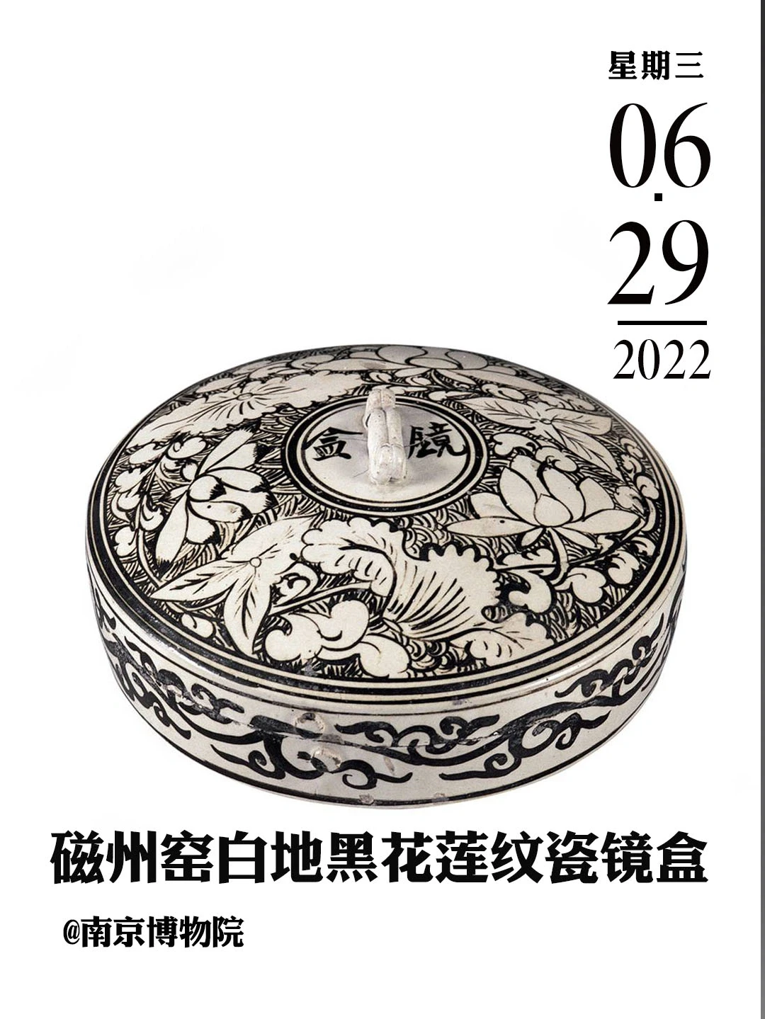 文物会说话|古代的镜盒