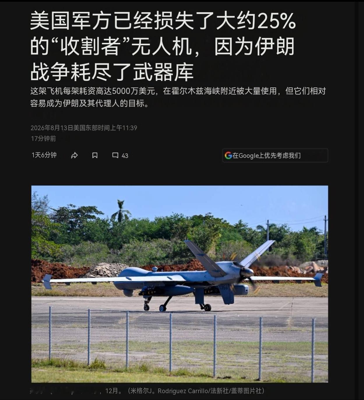 无人机本身就是要替有人机完成危险性大的工作和任务，在战争中损失的大点是...