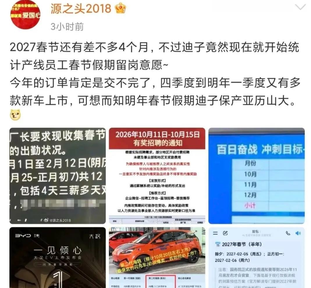 订单爆了，车却交不出来。比亚迪现在最头疼的不是卖车，是造车。
官方已经承认，二代刀片电池产能还在爬坡，闪充车型交付周期被拉长。海狮05EV、海豹06GT不少车主等了一百多天还没提车，四季度还有七款新车要集中上市，压力可想而知。
说白了，这次卡脖子的不是别人，正是自家弗迪电池。一代刀片产线切二代，产能