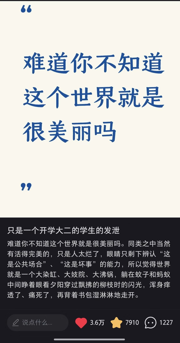 还是会时不时把这篇帖子拉出来欣赏一遍