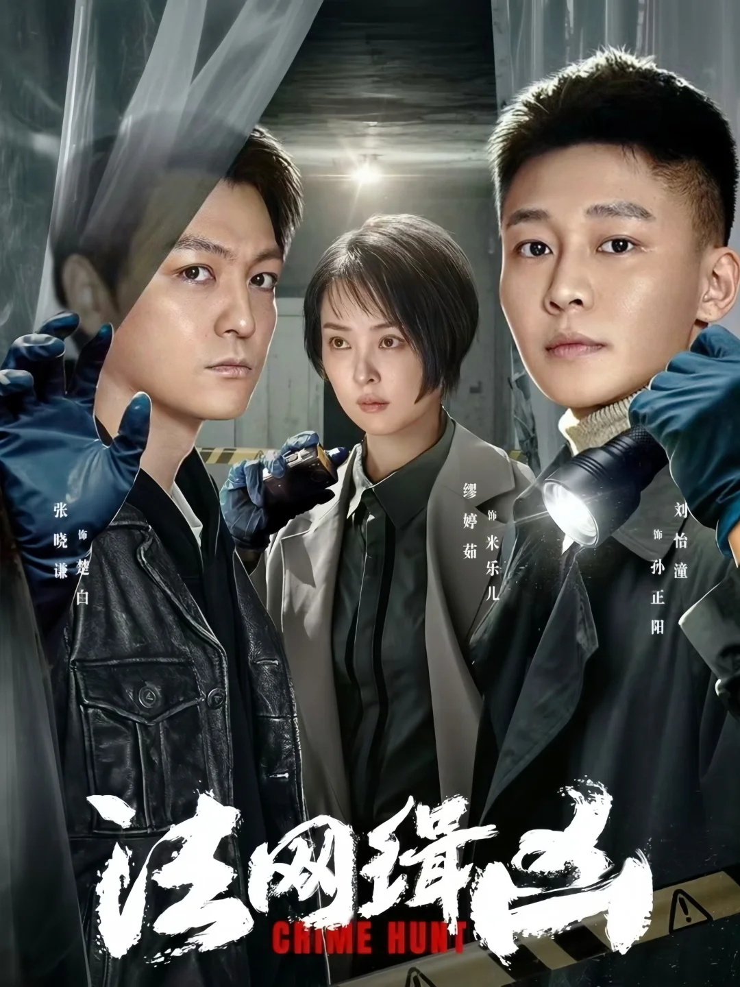 终于来了‼️双男主悬疑‼️全员熟人‼️诡案重重