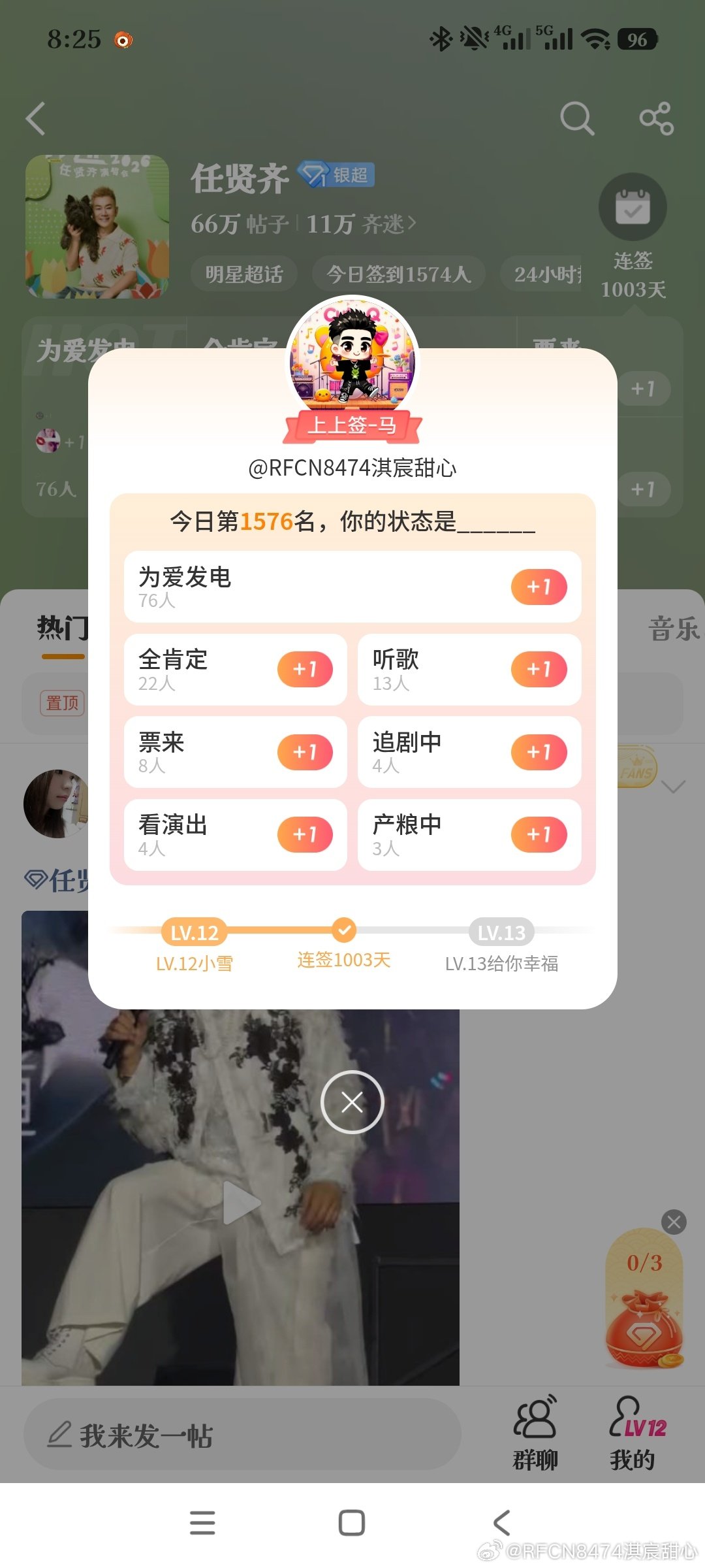#任贤齐[超话]# 10 03 ​