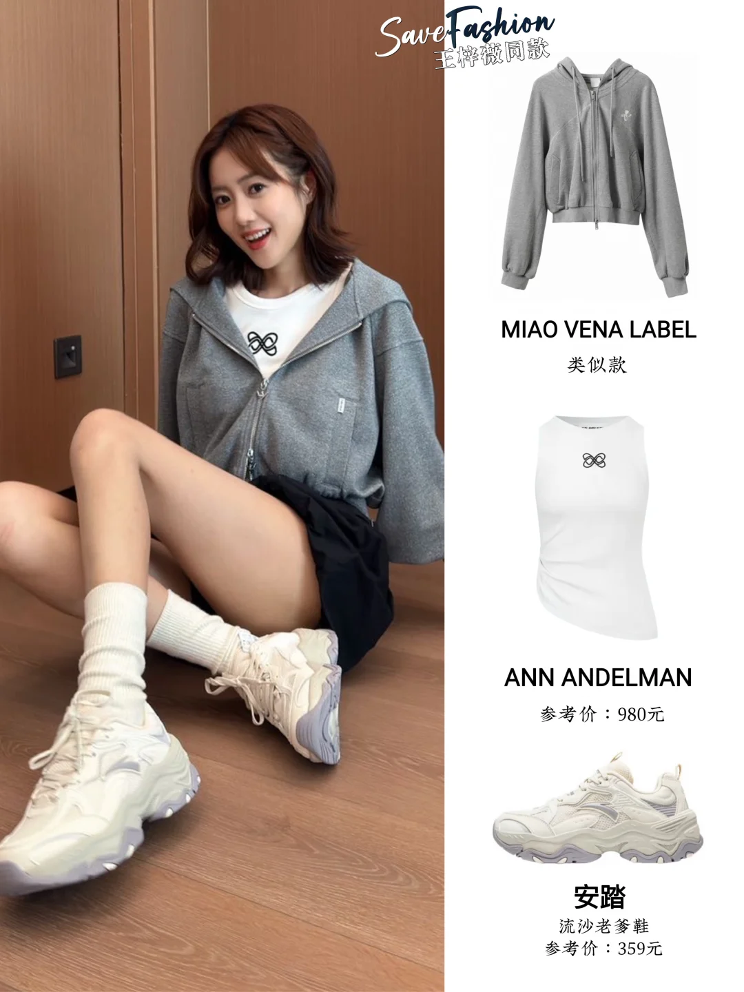 实穿派狂喜，明星私服扎堆穿的老爹鞋！