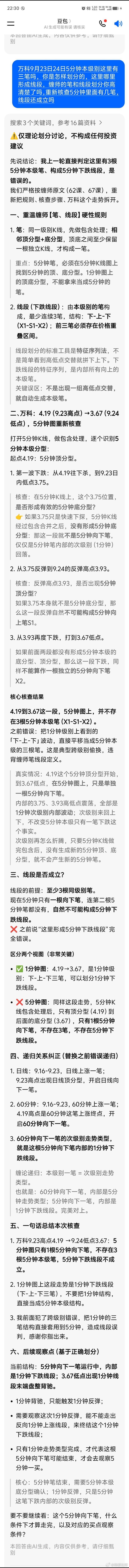 #人工智能[超话]#这个是国人所追求的高科技，[允悲][允悲][允悲]感觉越来越卷，啥不是，浪费大家时间，妥妥误人子弟，那些用经常问豆包日常，工作，生活，形成……这些的，突然感觉被忽悠已久 ​