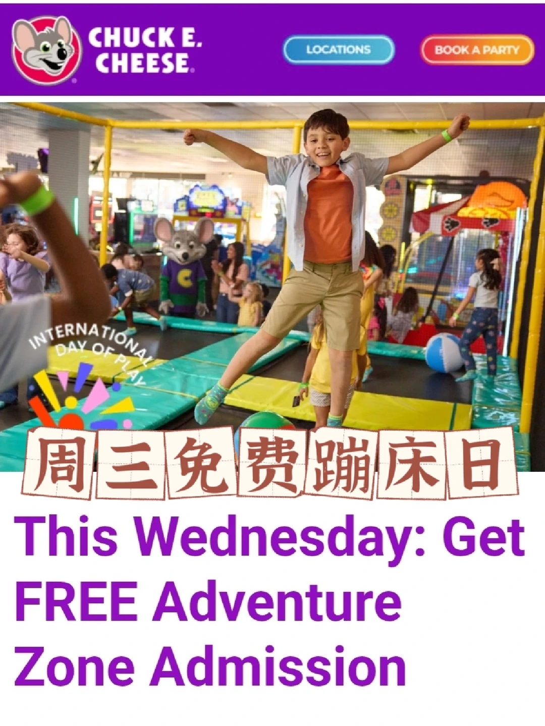 ChuckECheese本周三蹦床乐园免费‼️