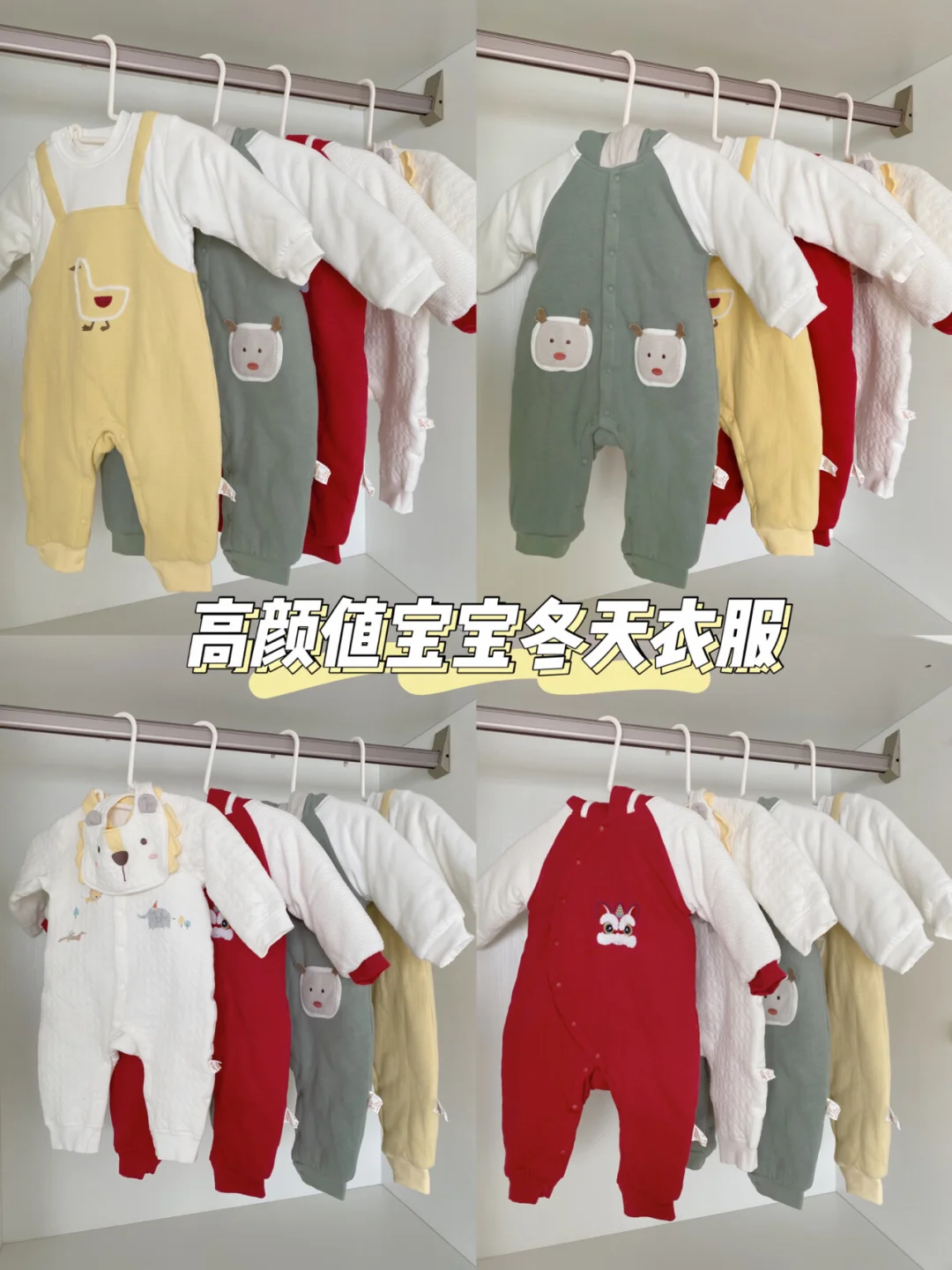 软软糯糯｜宝宝秋冬衣服推荐👶🏻