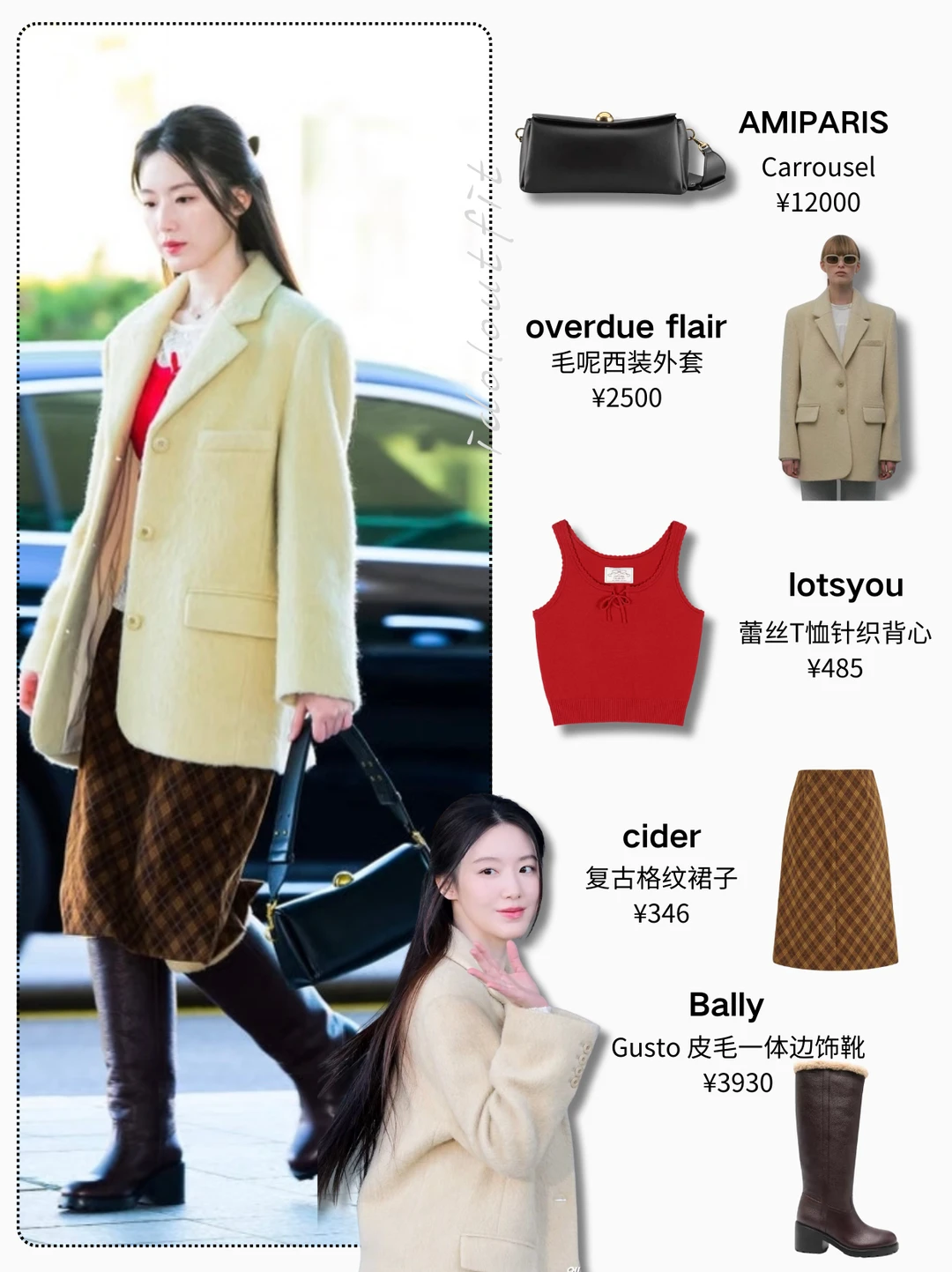 叶舒华｜这套复古温柔的没边了🤤