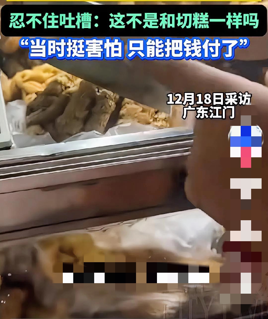 “万万没想到，买到了天价麻花” 12月18日，广东江门一女子路边摊购买...