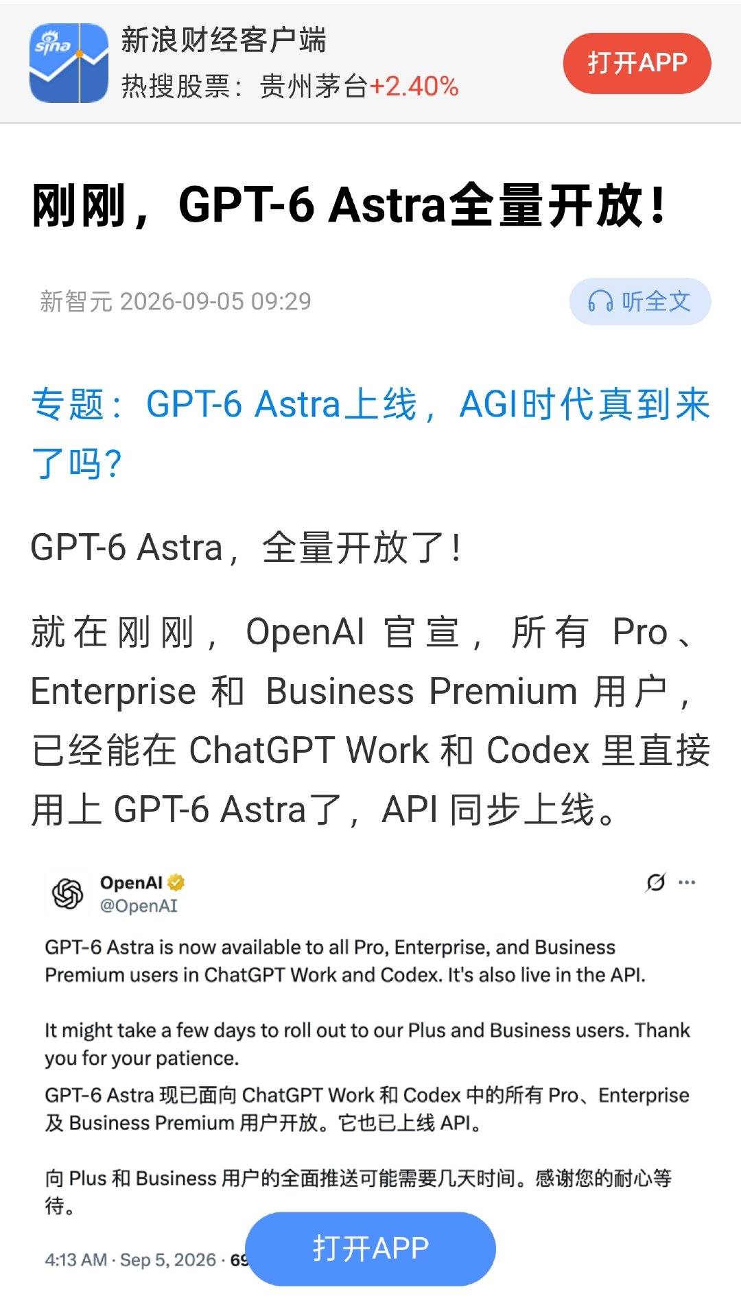 #数码闲聊站[超话]# 【GPT-6 Astra上线，AGI时代真到来了吗？】OpenAI 官宣，所有 Pro、Enterprise 和 Business Premium 用户，已经能在 ChatGPT Work 和 Codex 里直接用上 GPT-6 Astra了，API 同步上线。不论如何，原理咱可以不懂，但总得学会运用。知识平权的时代，总得学会运用工具才行[并不简单] ​