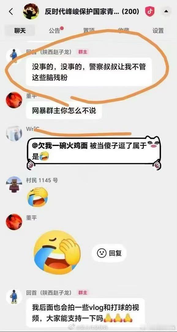 #时代峰峻楼下男性聚众辱骂殴打未成年练习生及女性粉丝事件维权声明#我真的不明白群名还是保护国家青年但是却又在女孩身上肆意泼水把他们的照片AI不堪入目的图 印小卡片 肆意辱骂  还很容易误导青少年跟风模仿败坏风气 ​