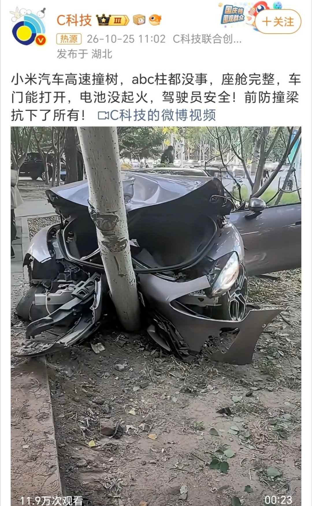 #小米汽车高速撞树后驾驶员安全# 看完小米这撞树，车头烂了A柱没塌，门能开电池也没烧。再回忆下之前友商的汽车起火，官方还在死磕“不是电池自燃”。真到关键时刻，车身硬不硬、门能不能开，真比那些咬文嚼字的公关通报管用多了一对比，挺扎心的 老铁[允悲] ​