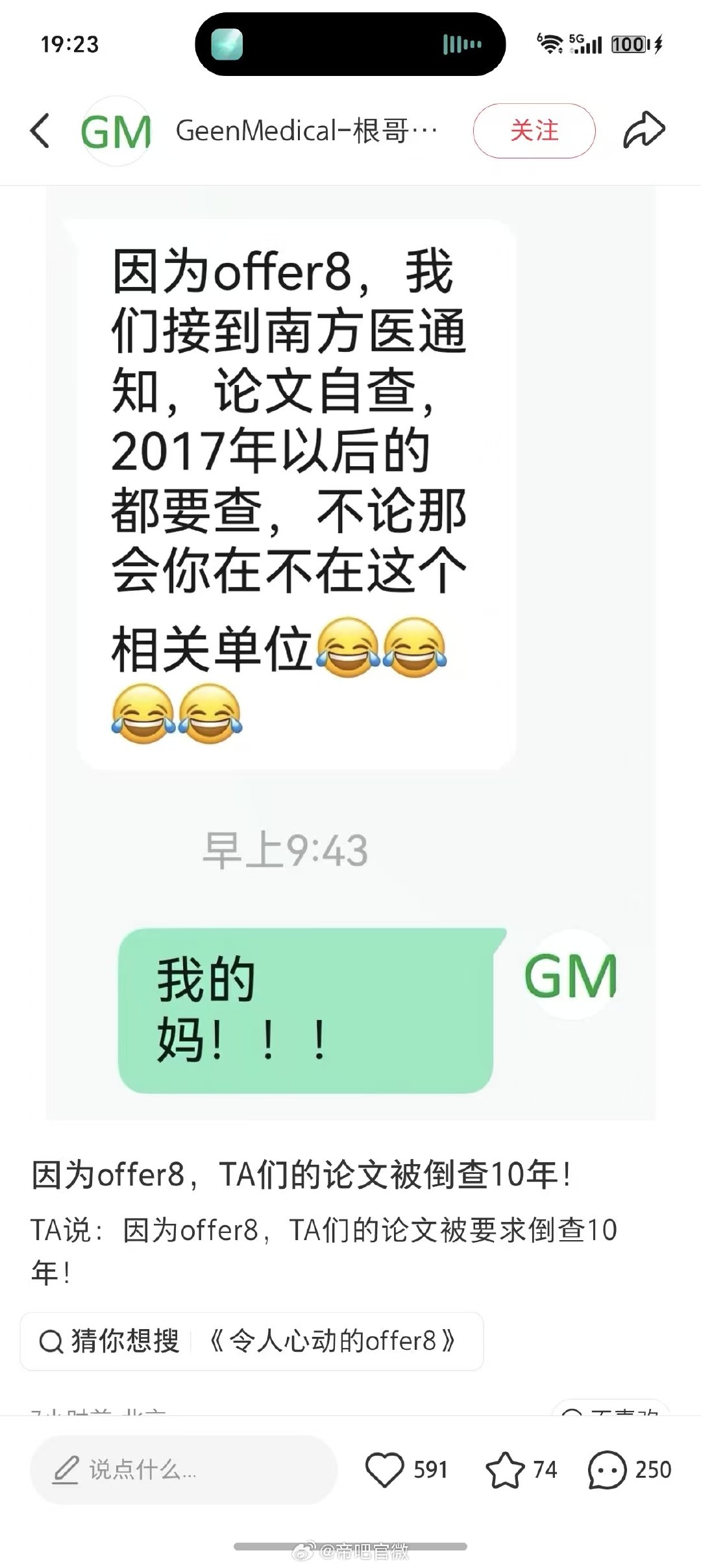 offer8这节目拍出来是好事啊，建议多拍一些这类节目，你看做了多大的贡献啊，比4+4厉害多了[开学季] ​
