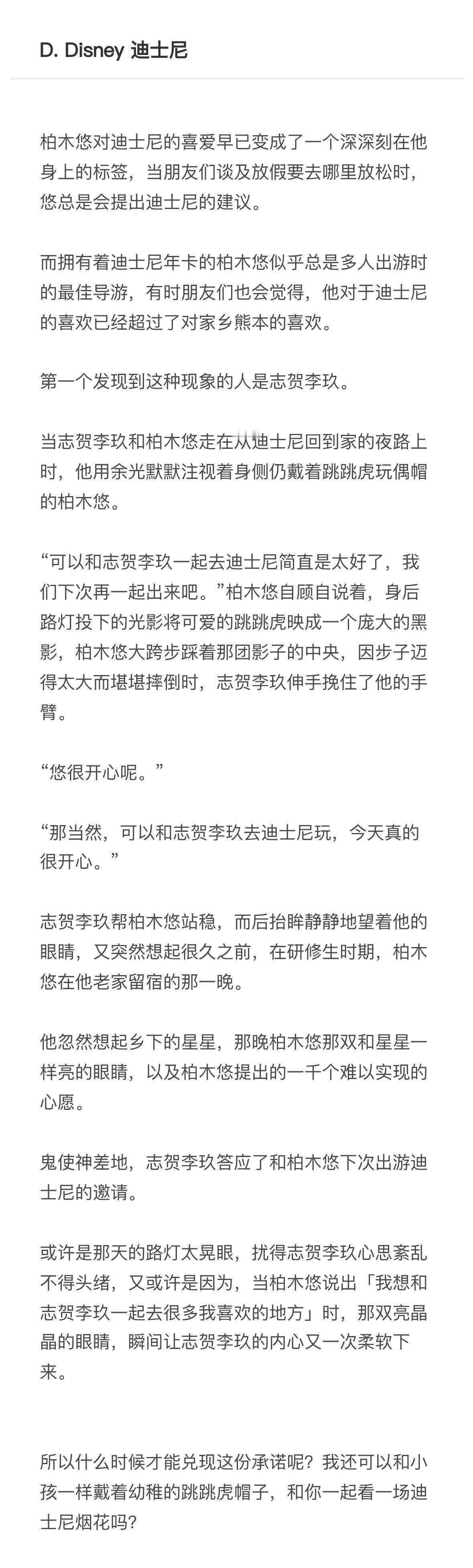 #haruriku悠玖u999[超话]#
#2026悠玖七夕12h联产|悠是好玖不见# 

04:00 《A to Z》 Chapter.AtoM

【独家爆料】据知情人士透露，柏木悠养成了睡前数着字母背单词的习惯，有时还会在深夜迷糊地回忆起与这些单词有关的往事。
而据另一有关人士透露，志贺李玖偶尔也会联想到一些具有特殊意义的单词，而后 ​