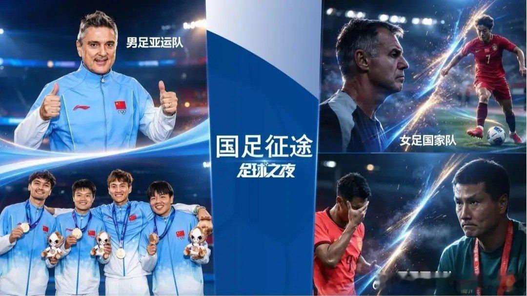 中国男足亚运队：为未来记住这一刻-我在央视频，邀你一起看更多有品质视频 ​