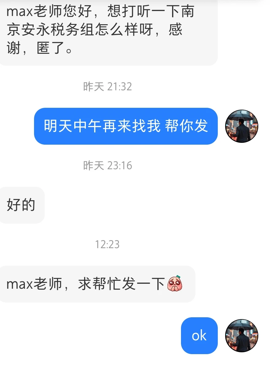 南京安永税务如何