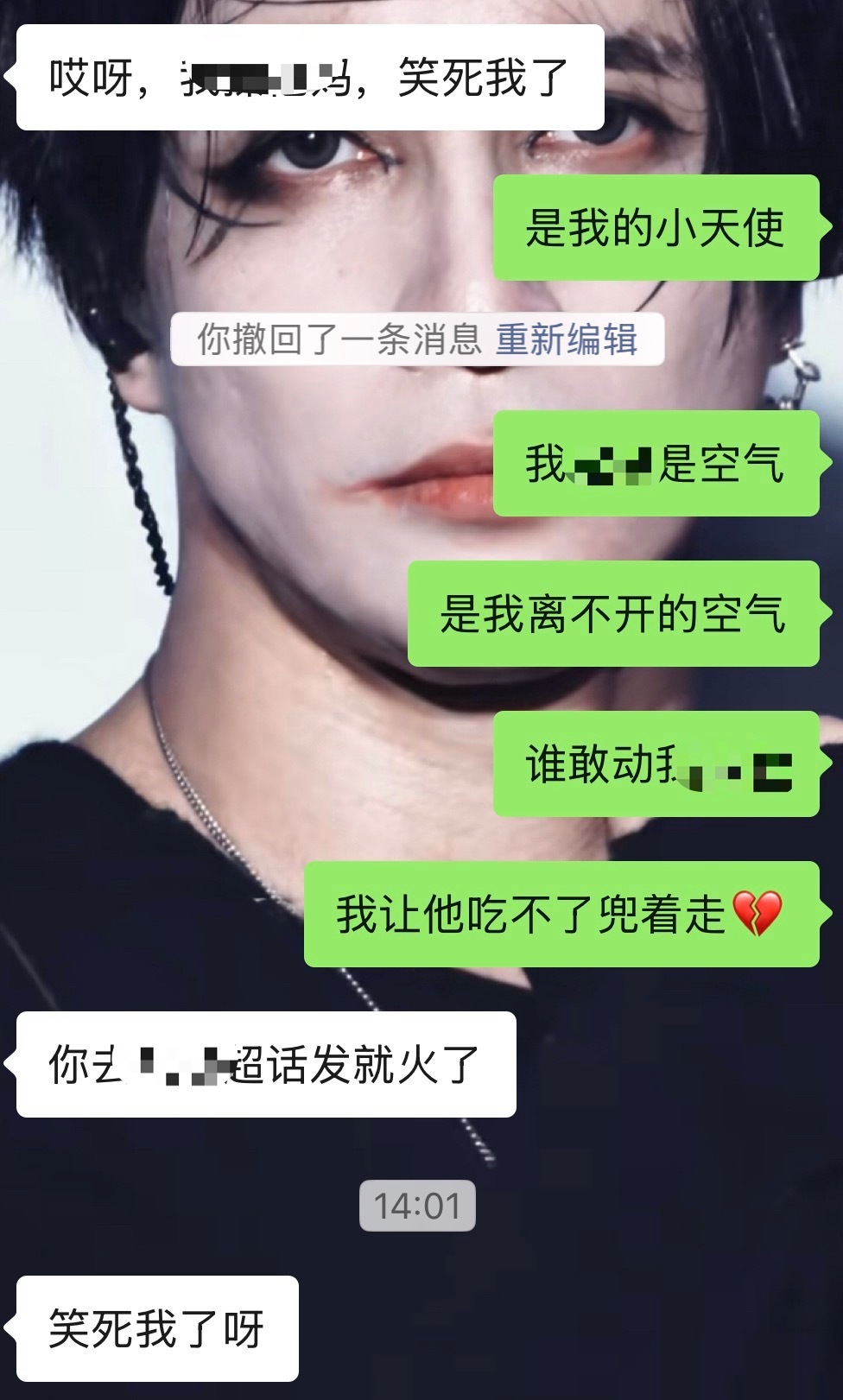 我笑喷了 ​​​