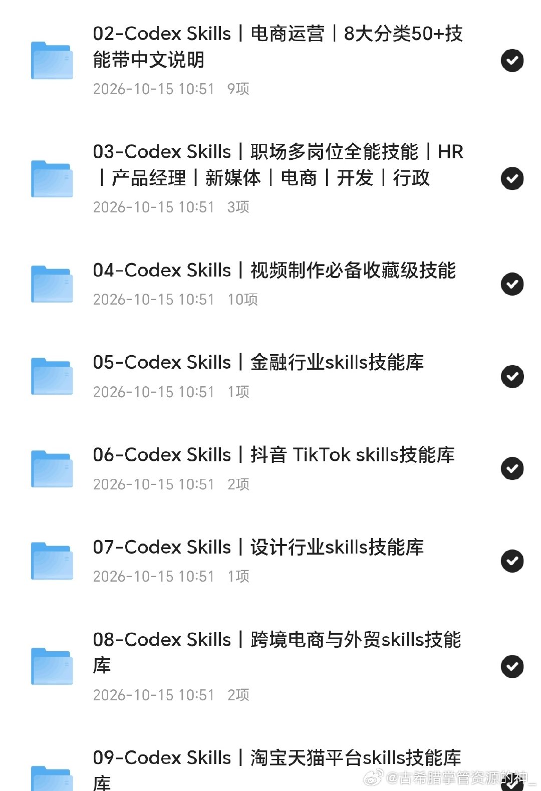上千款Skills技能合集包，一站式技能进阶资源库 ​