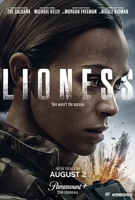 母狮 第三季 Lioness Season 3 (2026)
更04集（4K无损）

导演: 迈克尔·弗里德曼
编剧: 泰勒·谢里丹
主演: 佐伊·索尔达娜 / 妮可·基德曼 / 摩根·弗里曼 / 蕾斯拉·德·奥利维拉 / 拉莫尼卡·加勒特 / 吉尔·瓦格纳 / 迈克尔·凯利 / 珍尼希斯·罗德里格兹 / 詹姆斯·乔丹 / 戴夫·安纳布尔 / 伊恩·鲍汉 / 斯蒂 ​