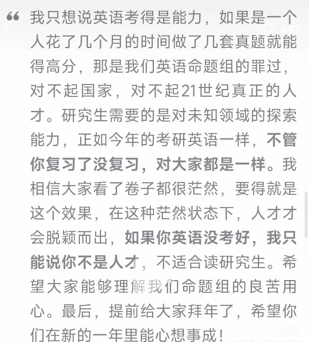 考研英语的出题风向已经很明显了..