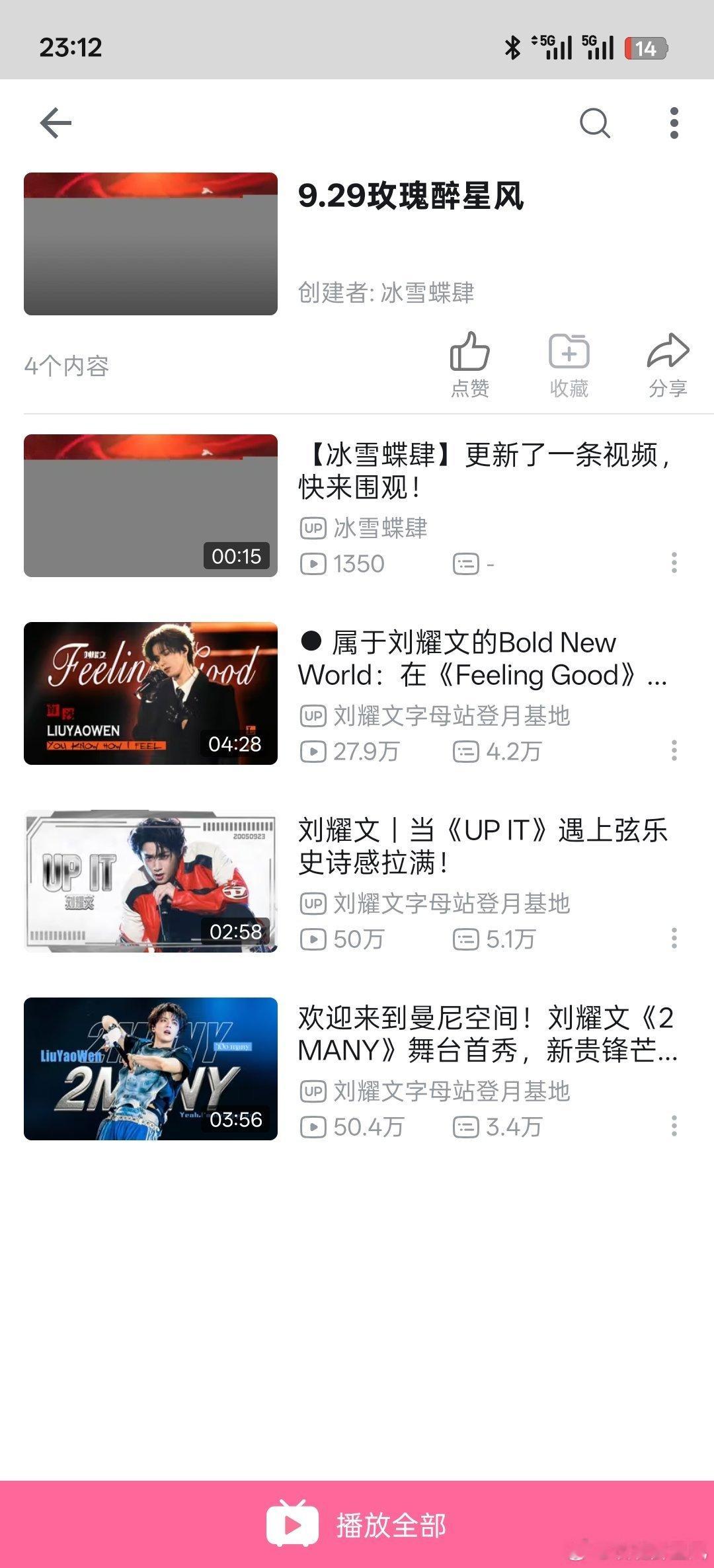 🎂【NO LIMITS・廿一耀行】

🆔：玫瑰醉星风
📅：9.29
刷播数：640+952=1592

🎁活动详情：【￼微博正文 】


#刘耀文 廿一涵锋淬焰驰光#🐺#刘耀文DON'T STOP# ​