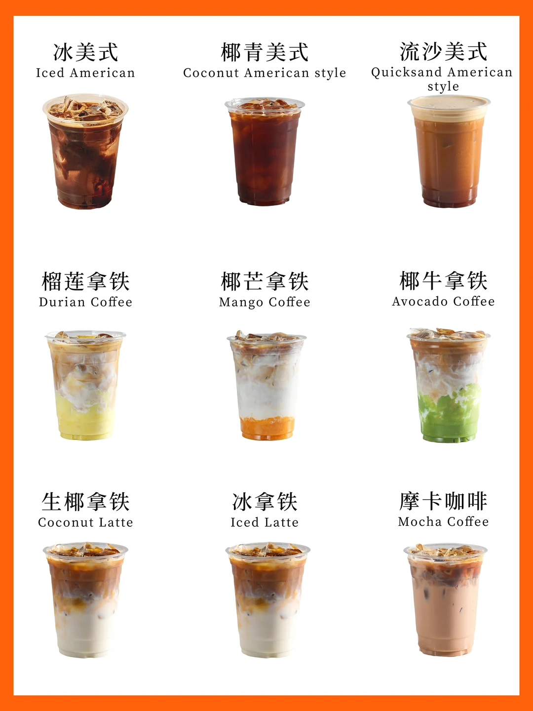 一分钟教你做9款热门咖啡☕️还不快来看看‼️