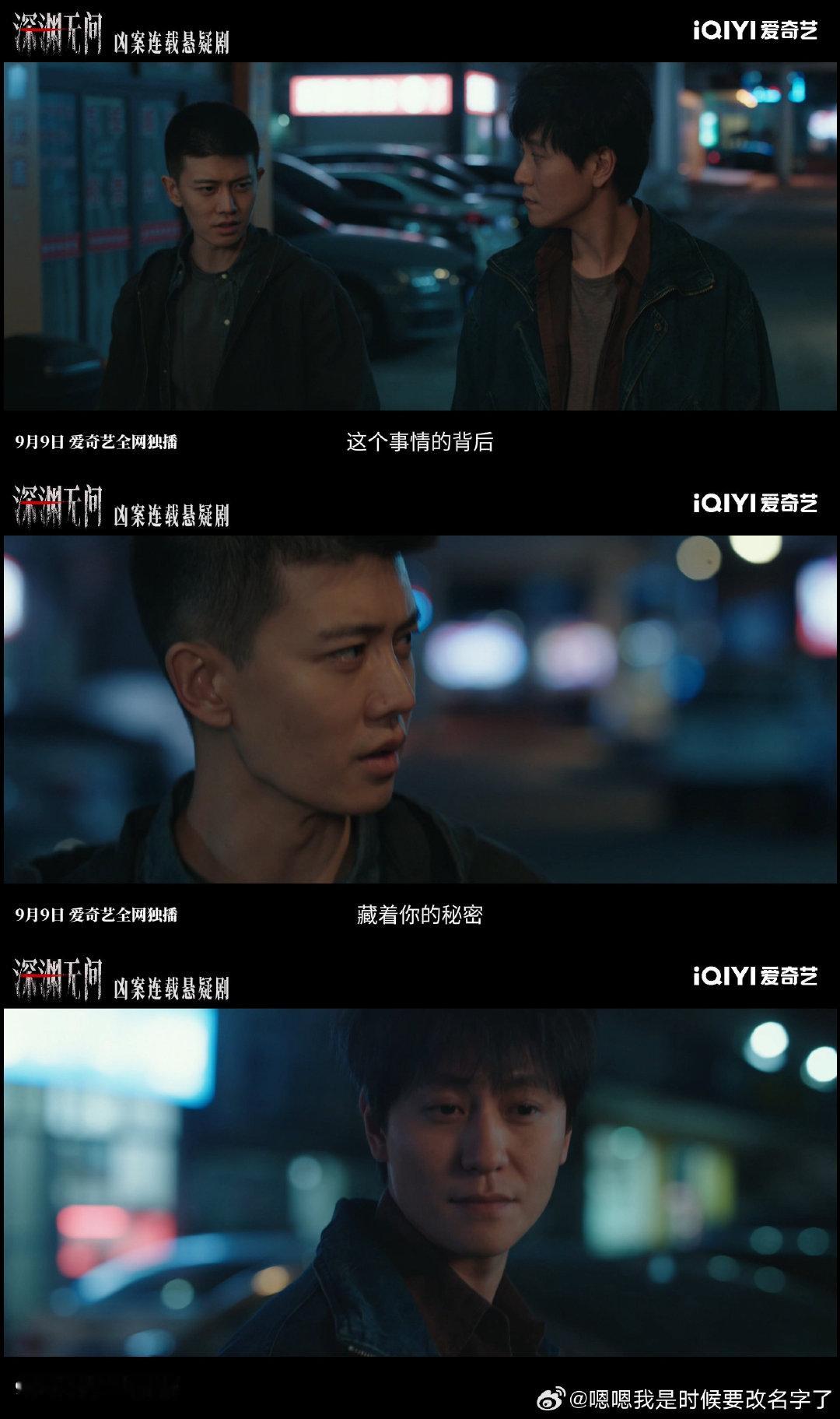 #任嘉伦秦俊杰大唐荣耀后首次合作##任嘉伦秦俊杰二搭兄弟变对手#谁懂啊！从大唐荣耀蹲到现在，九年过去任嘉伦秦俊杰终于二搭了，现代悬疑里眼神对撞那一下，鸡皮疙瘩直接起来了 ​