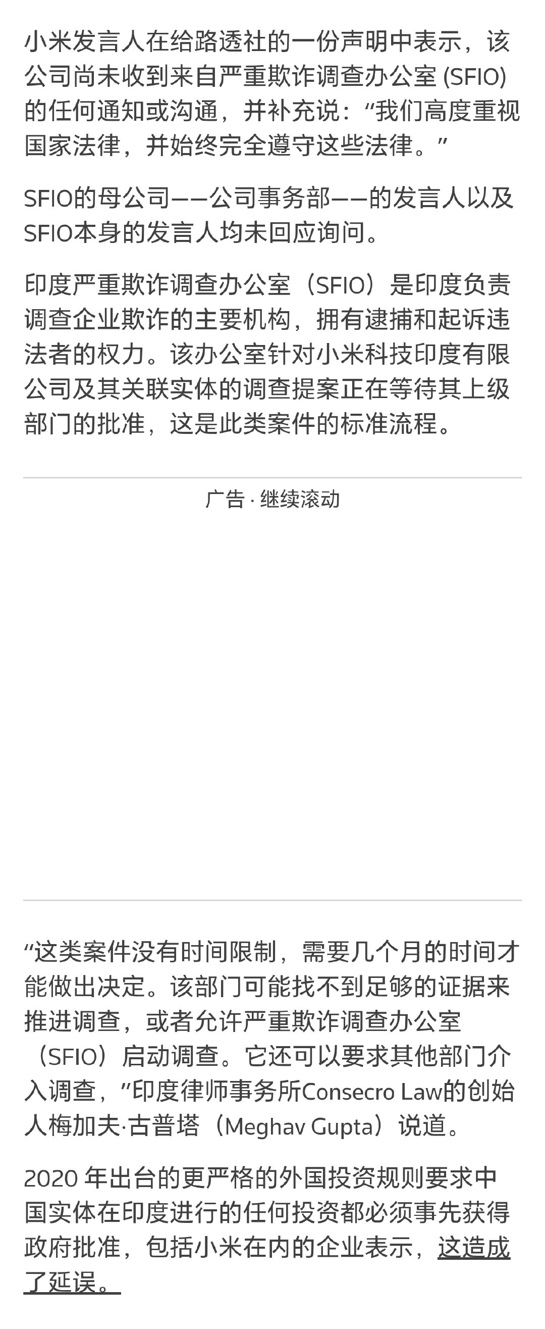印度反欺诈办公室，又要没事找事的瞎折腾。 ​