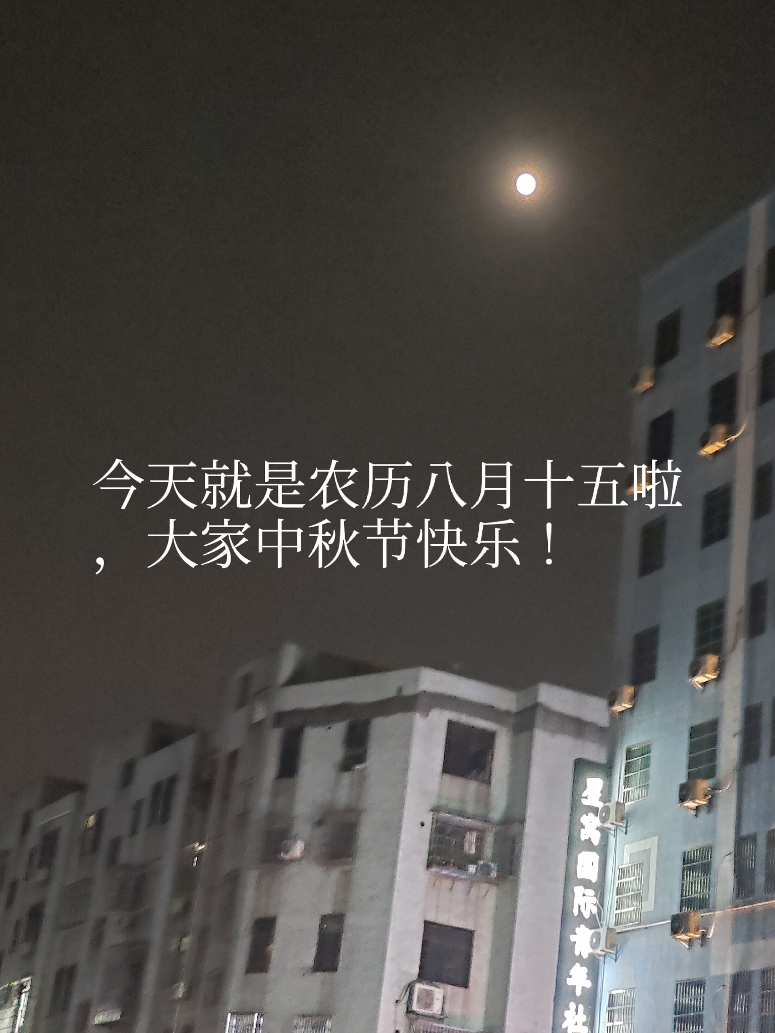 我心中最贴中秋意境的古画，必须是沈周的《有竹庄中秋赏月图》。
没有后世画中秋总爱蹭的嫦娥、明皇游月宫这类传奇滤镜，就老老实实画自己的中秋夜：在自家有竹庄的庭院里，和三五老友就着满桌酒果赏月，石桌上摊着刚写了半页的诗稿，廊下的竹枝被月光浸得透亮，