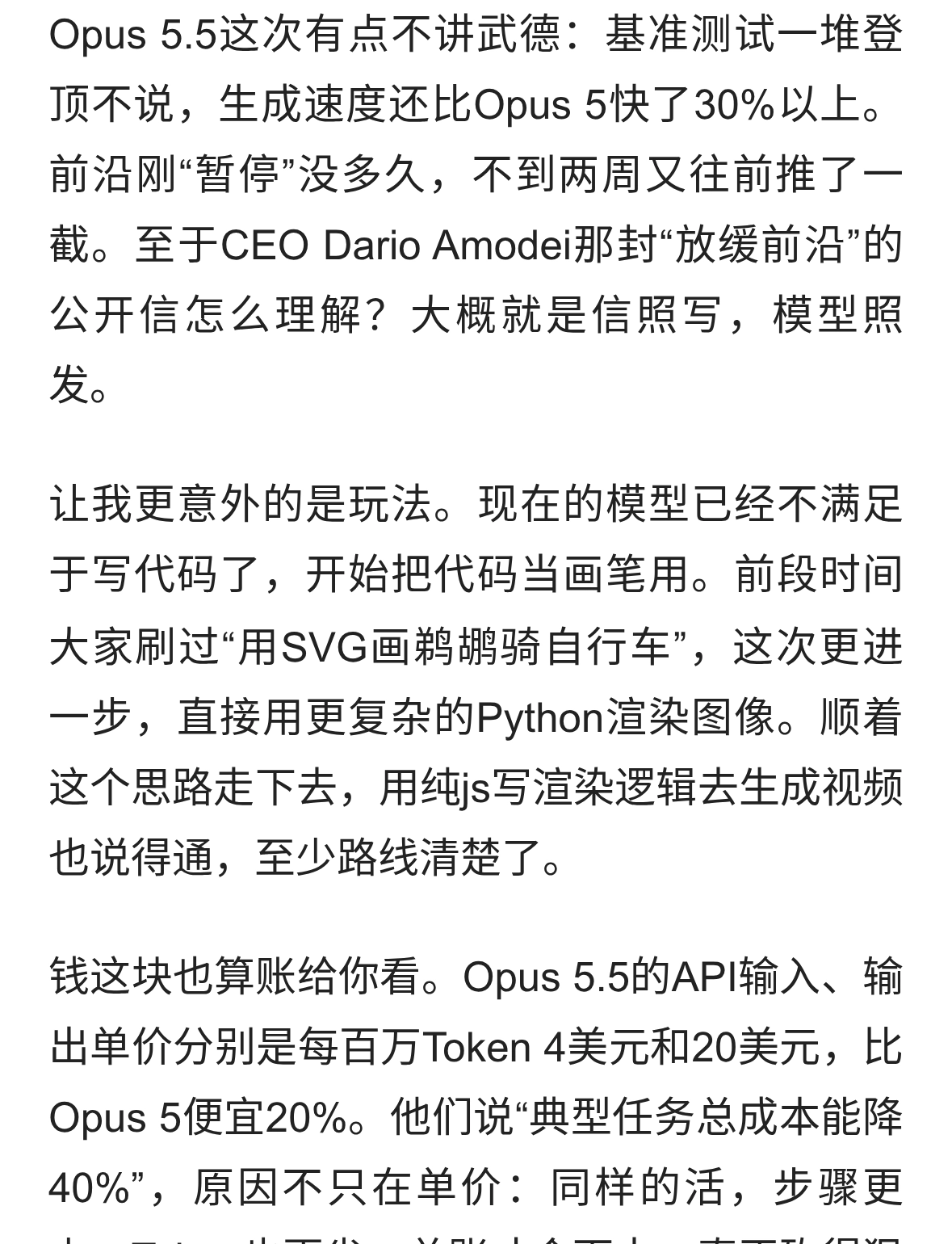 Claude最新旗舰Opus 5.5不讲武德