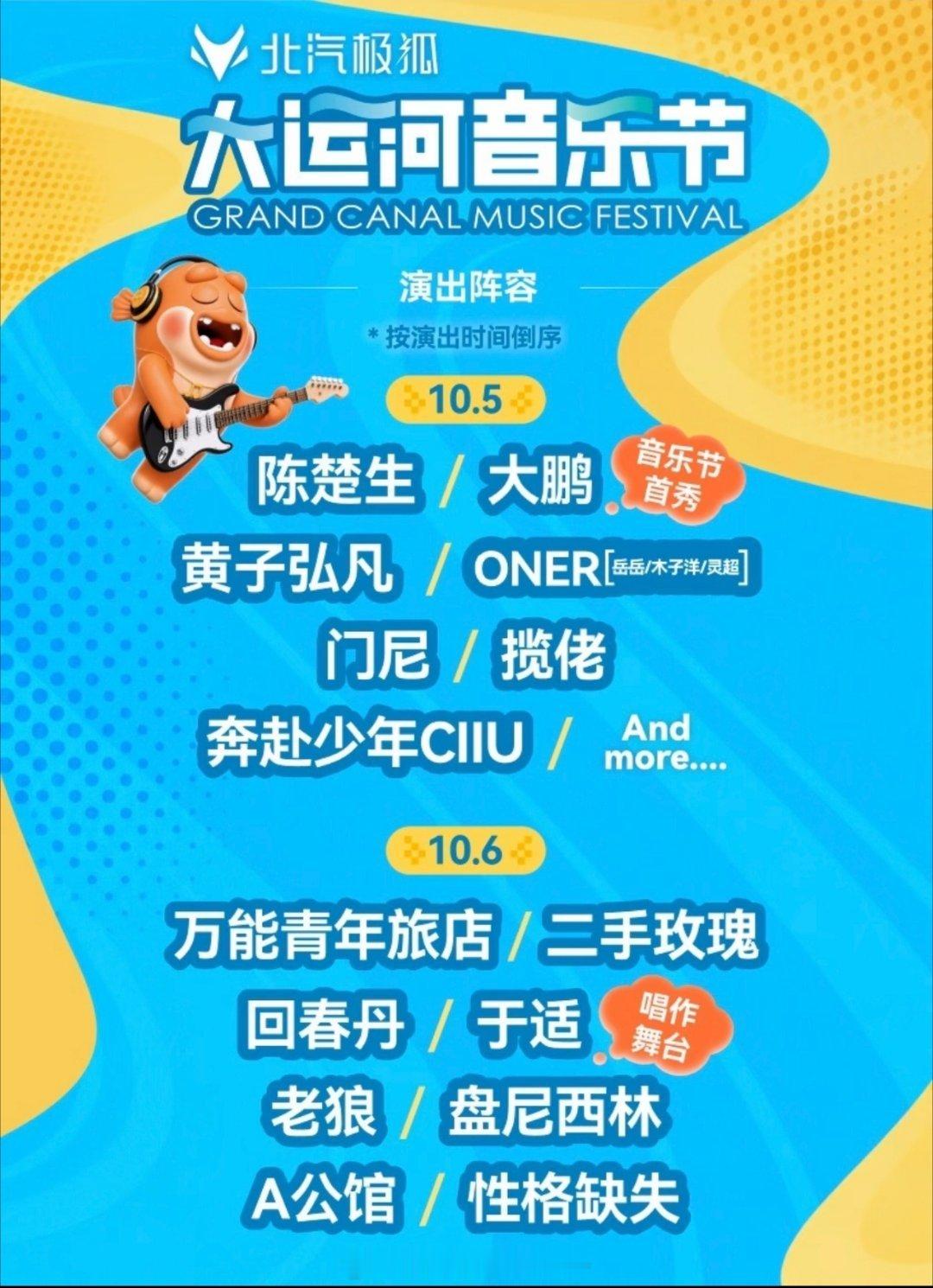 #收or出图包fo[超话]# 接北京大运河音乐节dp🥬陈楚生大鹏黄子弘凡oner....
svip1区 设备vivox200U+增距镜 ​