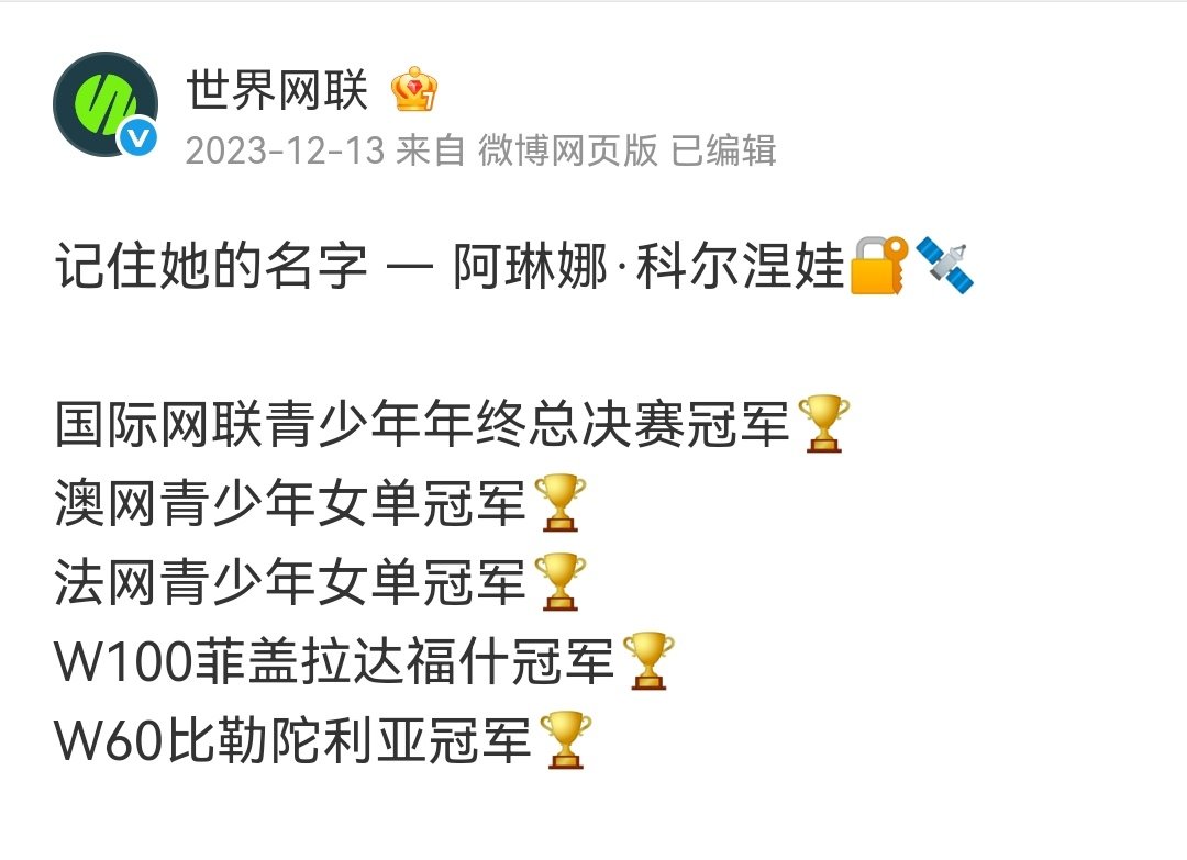 新关注一个顺眼毛妹 科娃 
阿 琳 娜 科 尔 涅 耶 娃   
爸爸是2008年北奥男排主攻 [傻眼]   
科娃走出伤病 快些回归正轨  
只待打出来 外观上超级明星 ​