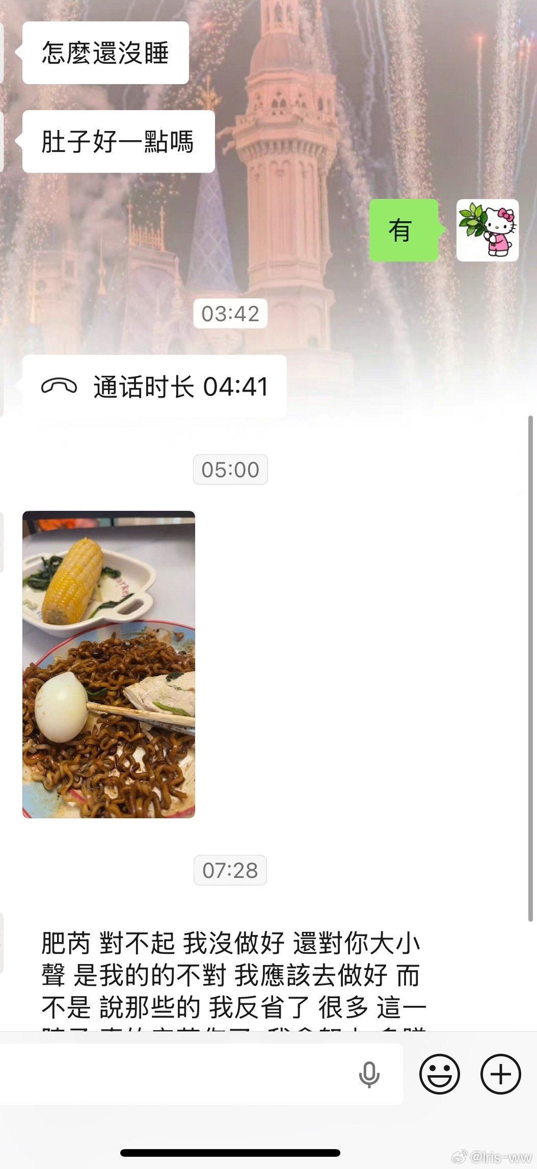 和我老公吵架 我把他一顿骂 让他赶紧滚出我的视线 他说再也不会给我打一次电话 明天就收拾东西离开 我说咱们俩财产分割 他说要自己留多少多少 我又把他骂了 挂完电话后 自己想了想 给我打过来 说自己用不上多少钱 要都留给我
早上七点说失眠 对不起我
知道对不起我 为什么要说那些话[开摆][开摆][开摆] ​