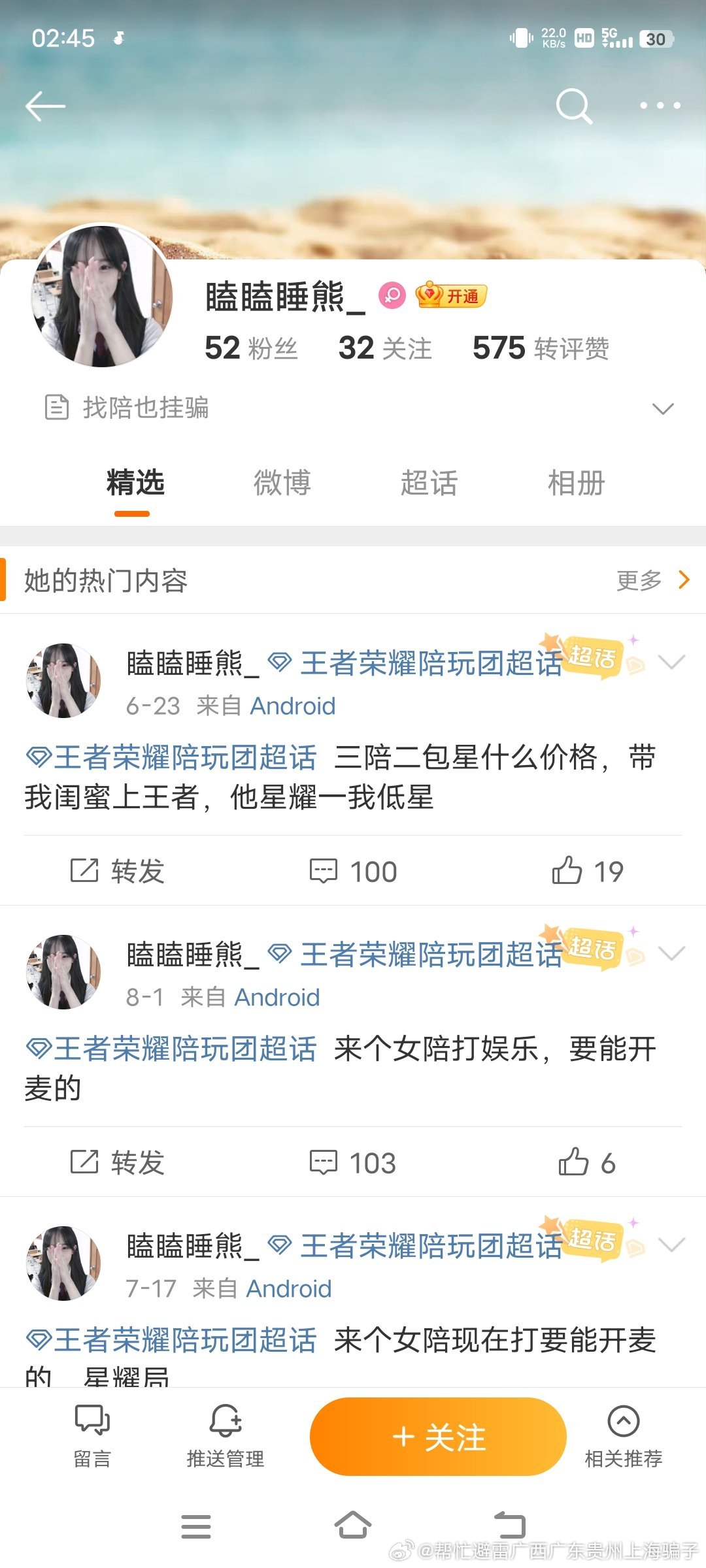 #王者荣耀陪玩团[超话]# 
害怕，神鹤哥你早说你开了三个女号小号来诋毁同行专用的
我就不搞你了，我都害怕你找条子摁我[泪][泪]
后悔，亚麻得，早知道再也不说你了 ​