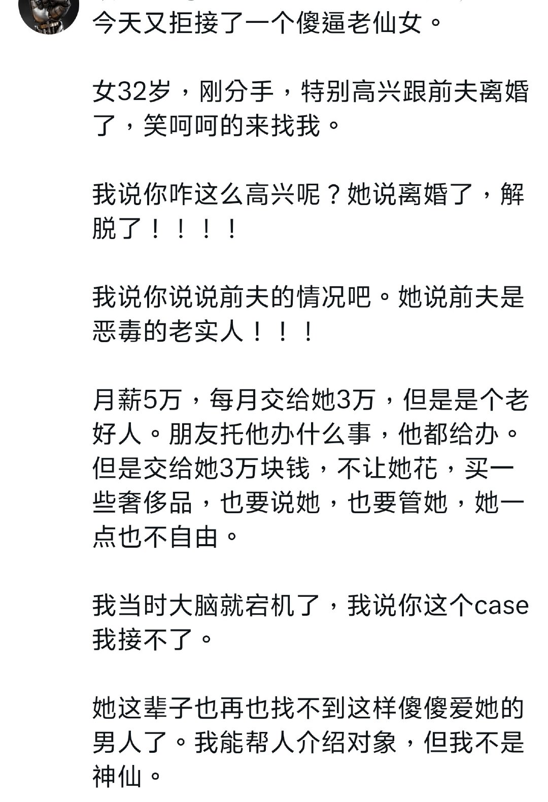 仙人 ​