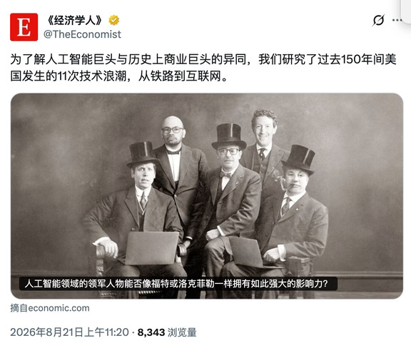 看到经济学人的这张图，有点难绷