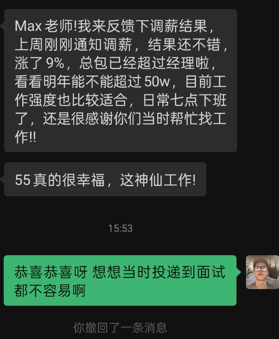 薪资爆料:四大大s跳槽某wlb大厂39w，现46w