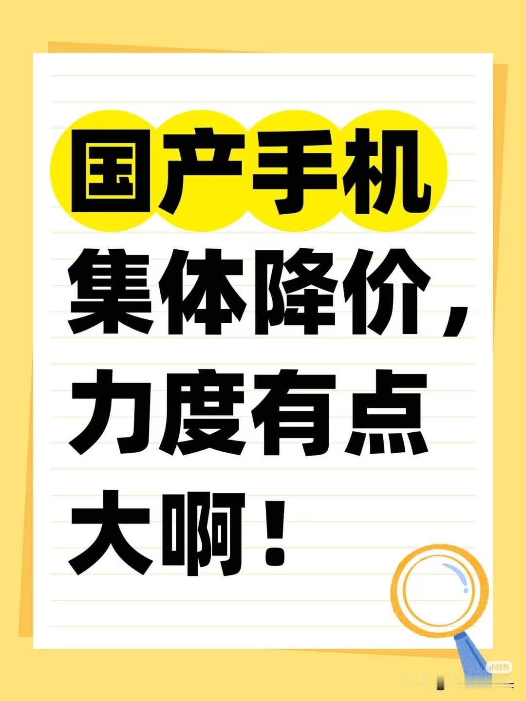 前阵子刚上调过价格，华为、苹果、小米、OPPO、vivo这些主流手机品牌，现在都开启降价促销，部分机型降幅比较大，最高能到两千多！
 
不少朋友疑惑，之前受存储、芯片成本影响上调价格，怎么短短一段时间，优惠力度就上来了？
 
第一，涨价之后大家换机意愿变低，销量下滑明显，渠道库存积压不少，资金压在货