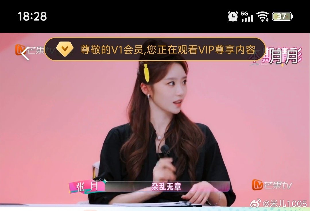 #陈妍希[超话]# 为看妍希姐 我开通了会员 最爱妍希姐 ​