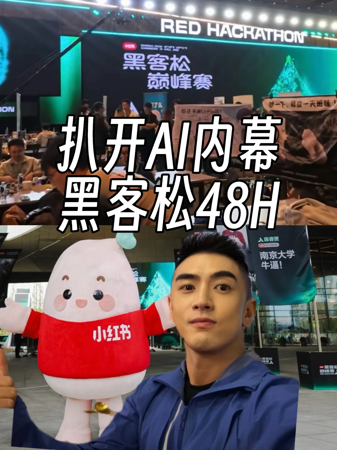 不🦐搞 48小时造个AI大玩具，我扒到了 ⬇️