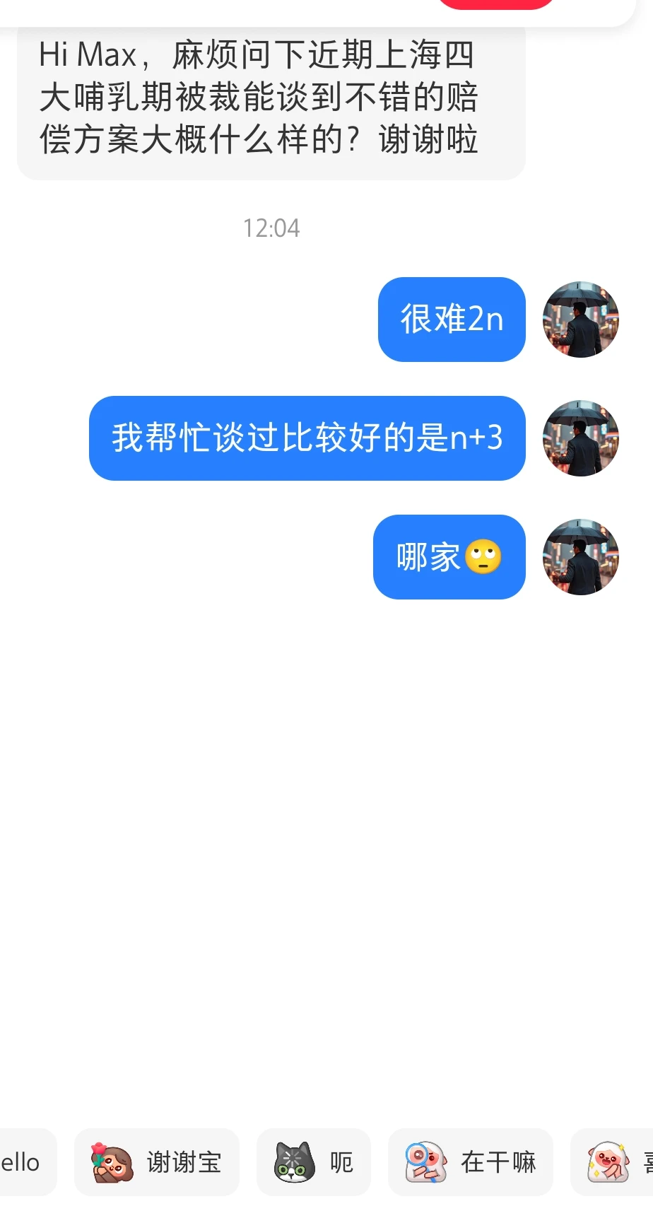 哪家四大在裁员哺乳期的?
